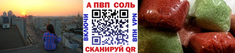Alpha PVP Crystall  Купить где  Мураши 