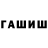 Метамфетамин кристалл Faninskiy