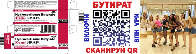 Купить закладки  Мураши  Бутират Butirat 