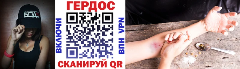 Купить закладки Мураши ГЕРОИН Heroin
