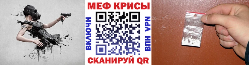 Меф мука  Купить где  Мураши 